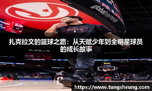 篮球直播网站
